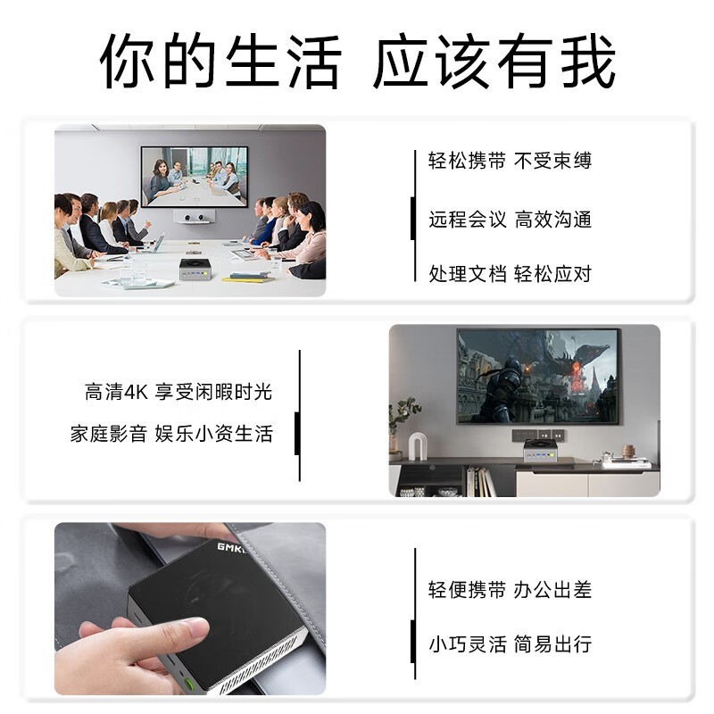 全新极摩客K8 Plus迷你主机正式发布革新性能只需2199元！